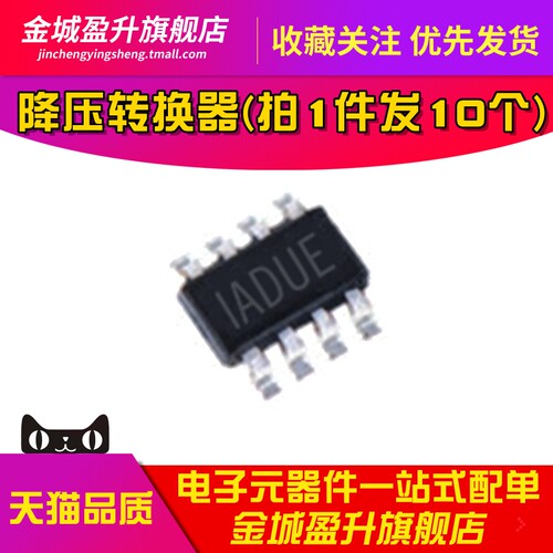 全新MP1498 MP1498DJ-LF-Z 丝印IADU TSOT23-8同步降压转换器芯片