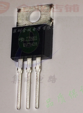 T7N65 TO220全新原装现货 mos管 AOT7N65  A0T7N65