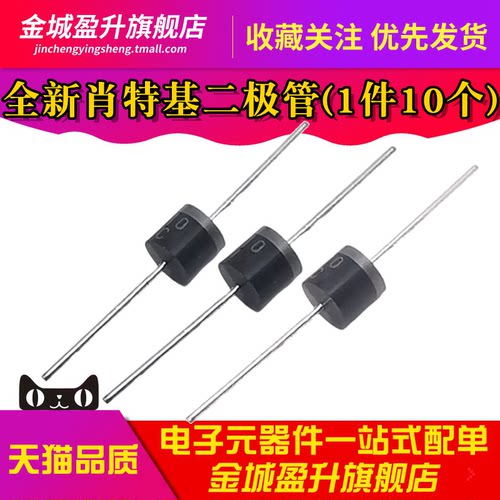 太阳能肖特基二极管10SQ045 15A 20A 30A 40V 60V 100V 080大电流