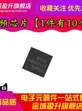 全新 ES8316 丝印8316 QFN-32 多位数高性能音频AD芯片解码IC