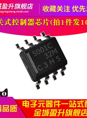 10个) 5001C 贴片SOP8全新稳压器开关式切换控制器元件 TL5001CDR