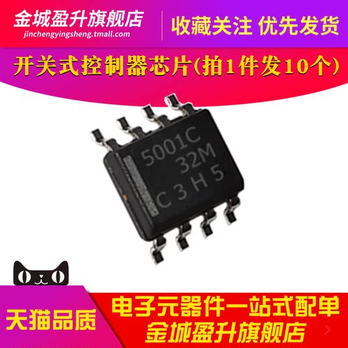 10个) 5001C 贴片SOP8全新稳压器开关式切换控制器元件 TL5001CDR