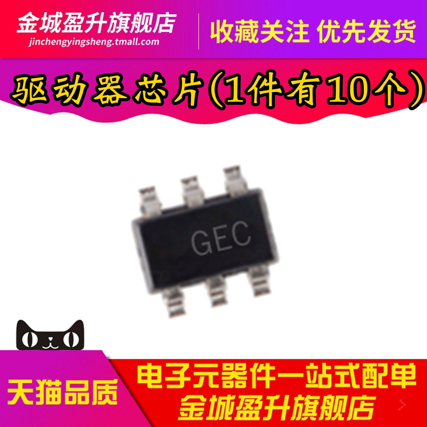 全新 AP3031KTR-G1 丝印GEC 贴片SOT23-6 稳压器芯片驱动器ic
