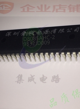 D8085AHC-2  DIP40全新现货 UPD8085AHC-2 可含税