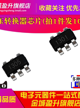 1301 1305 PT1301D23F PT1305E23E 贴片DC/DC升压转换器IC芯片SOT