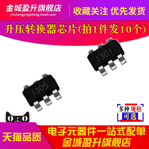 1301 1305 PT1301D23F PT1305E23E 贴片DC/DC升压转换器IC芯片SOT