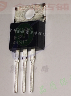 44N10  TO220全新原装现货 N-CH mos管100V FQP44N10 可含税