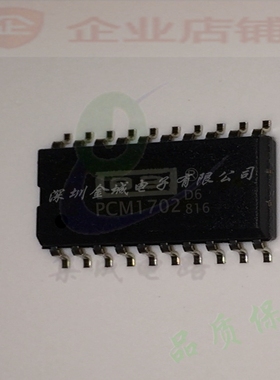 PCM1702  SOP20全新原装现货 数模转换器芯片  PCM1702U,
