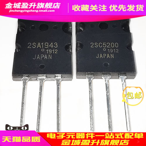 2SA1943 2SC5200 TO-3PF全新 优质音频功放对管C5200/A1943-O