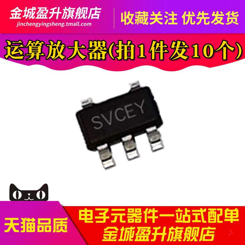 SGM8955 SGM8955XN5G/TR 1.8V微功耗CMOS零漂移运算放大器SOT23-5