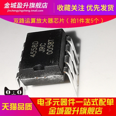 4558D 4560 5534D 4580D插件/贴片 JRC4458D 运算放大器NJM4560M