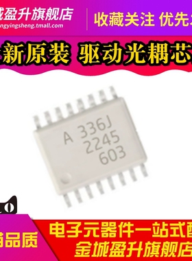 全新 A336J 贴片SOP-16 栅极驱动器光耦芯片 ACPL-336J-500E