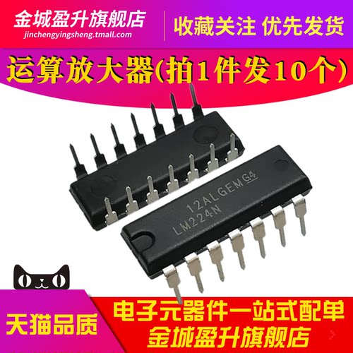 10个) LM224N 插件DIP14全新进口货源四路通用运算放大器芯片