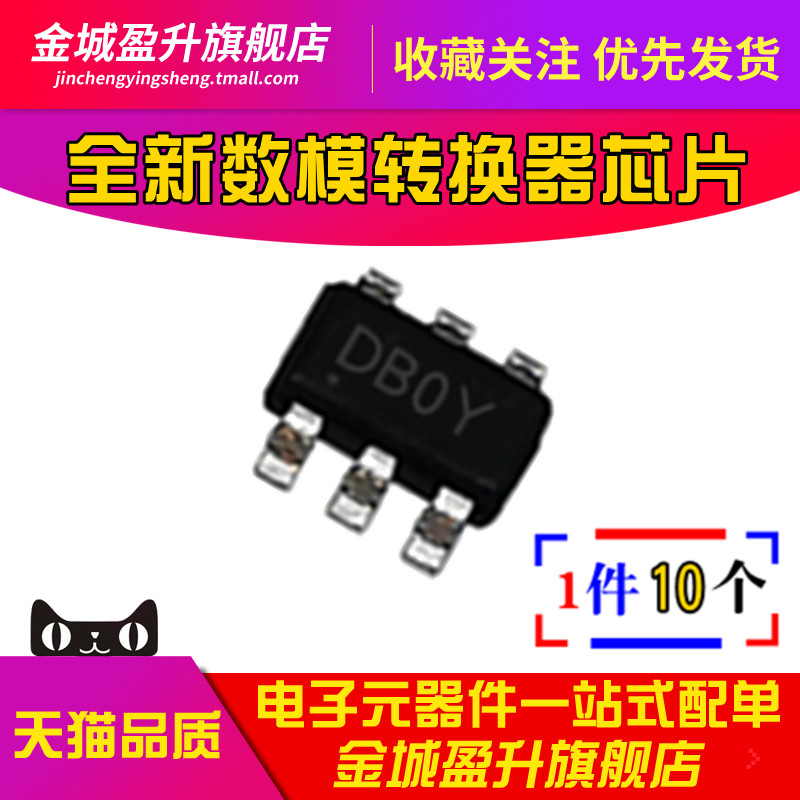 全新 MCP4706A0T-E/CH 丝印:DB** SOT-23-6 数模转换器芯片ic