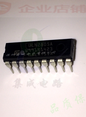 ULN2805A  dip18全新原装现货  晶体管驱动ic 可含税