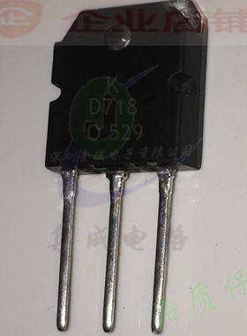D718  TO3P全新现货 2SD718  PNP功率晶体管 KTD718 可含税