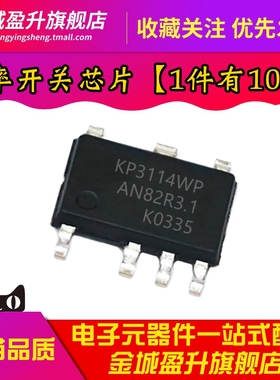 全新 KP3114WP 贴片ASOP-7功率开关电源控制IC芯片KP3114WPA