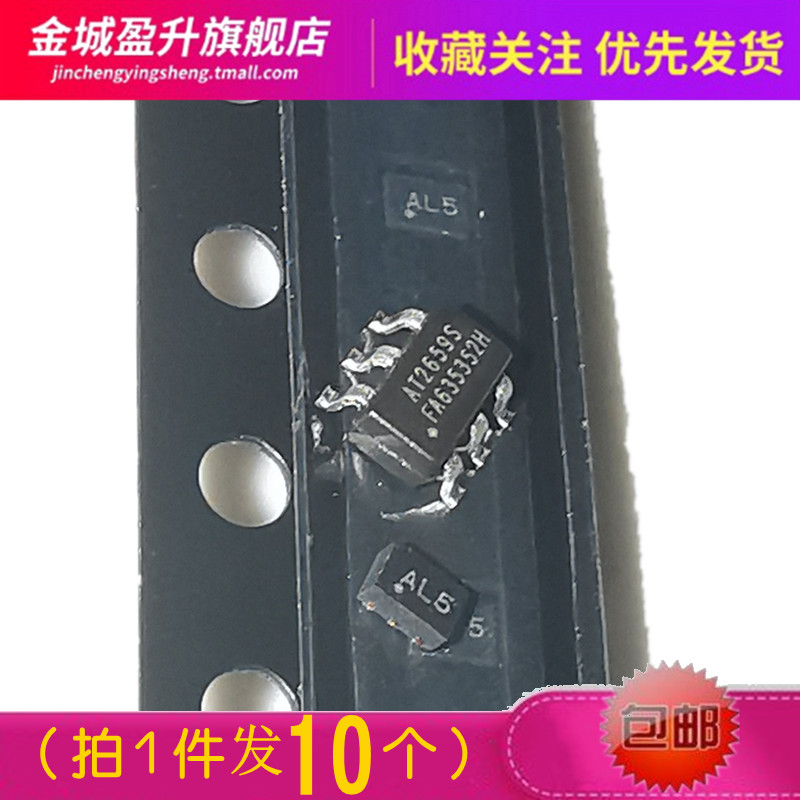 AT2659 AT2659S DFN6/SOT23全新北斗导航模块噪声放大器芯片 10个