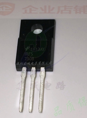 IRFS730B  TO220全新原装现货mos管  IRFS730BTU  IRFS730