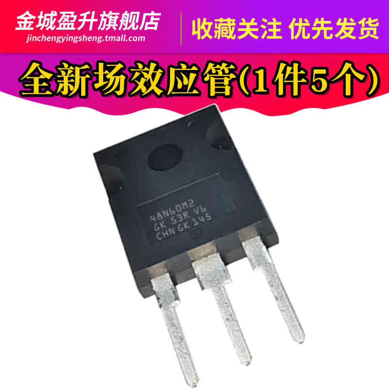 全新 48N60M2 TO-247 N沟道  MOS管 场效应管 STW48N60M2