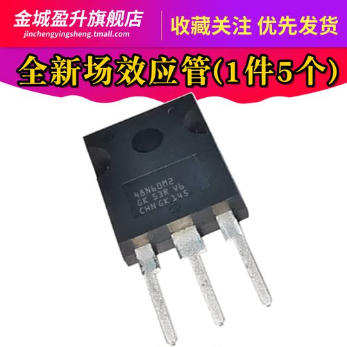 全新 48N60M2 TO-247 N沟道  MOS管 场效应管 STW48N60M2