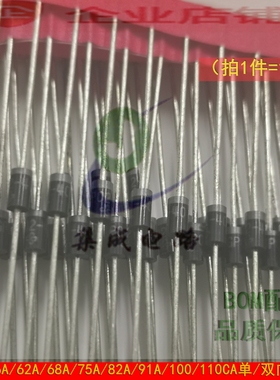 P6KE56A/62A/68A/75A/82A/91A/100/110CA-E3/54瞬态抑制二极管TVS