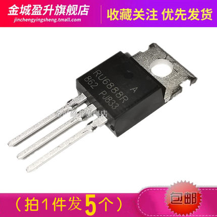 5个) RU6888R/RU7588R/RU7088R插件TO-220mos管电动车控制器专用