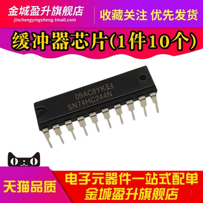 全新 SN74HC244N 逻辑芯片 缓冲器/线驱动器DIP-20集成电路IC