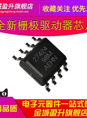 27424 UCC27424DR 贴片SOP-8全新MOSFET双通道栅极驱动器ic芯片