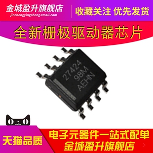 27424 UCC27424DR 贴片SOP-8全新MOSFET双通道栅极驱动器ic芯片