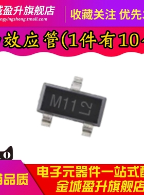 全新 DMN100-7-F 丝印M11 贴片SOT-23 N沟道 MOS场效应管 30v