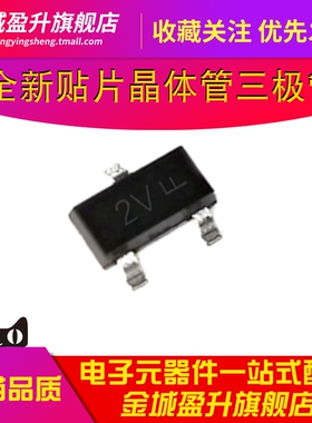 MMBTA64 丝印:2V SOT-23全新贴片三极管PNP功率晶体管MMBTA64LT1G