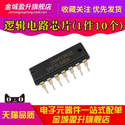 全新 SN74LS00N 74LS00N DIP-14 2输入端四与非门 逻辑芯片IC