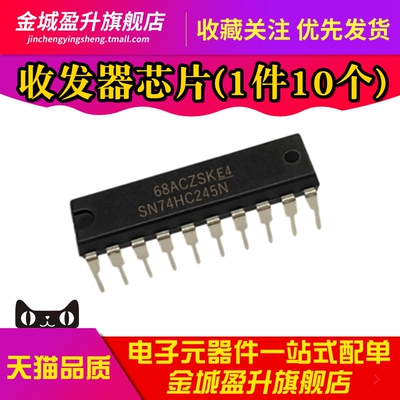 全新 SN74HC245N 八同相三态总线收发器逻辑芯片DIP-20集成块