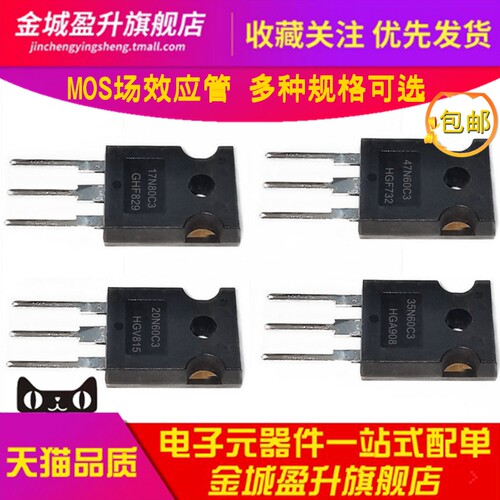 35N60C3 17N80C3 47N60C3 20N60C3 24N60C3 mos场效应SPW17N80C3