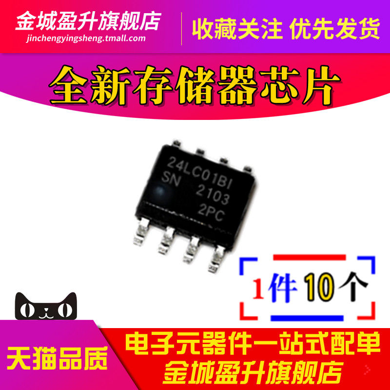 24LC04B1 SOP-8全新EEPROM存储器IC芯片 24LC04BT-I/SN 24LC04BI