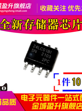 24LC04B1 SOP-8全新EEPROM存储器IC芯片 24LC04BT-I/SN 24LC04BI