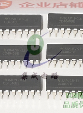 CD4043BE/4040/4042/4045/4046/4048 HEF4042BP DIP全新原装现货