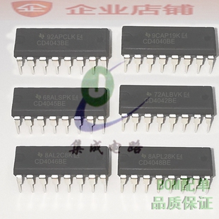 CD4043BE/4040/4042/4045/4046/4048 HEF4042BP DIP全新原装现货