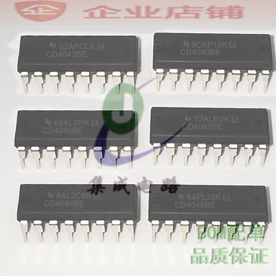 CD4043BE/4040/4042/4045/4046/4048 HEF4042BP DIP全新原装现货