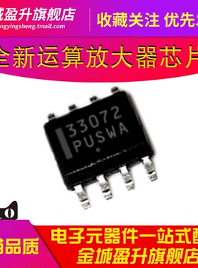 33072 MC33072DR2G MC33072 SOP8全新运算放大器芯片MC33072ADR2G