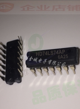 HD74LS74AP 74HC74P HD74HC74P DIP14全新芯片