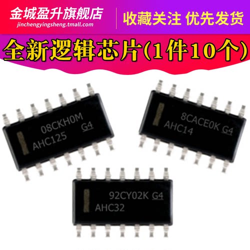 全新 AHC14 AHC08 ahc04 AHC245 AHC74 AHC86 AHC595逻辑芯片