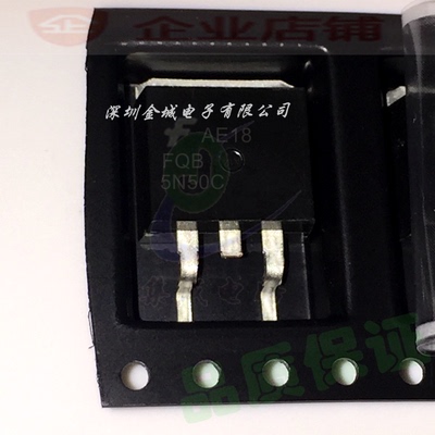 5N50 FQB5N50C TO263全新现货 5A500V MOS场效应管 FQB5N50CTM