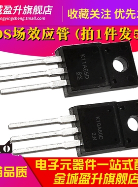 K10A60D K11A65D K10E60W K12A50 K13A60场效应MOS三极管TK15A20D