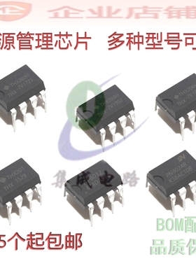 THX202H/THX203/206/208/201/AP8012/PN8024R电源管理IC开关芯片