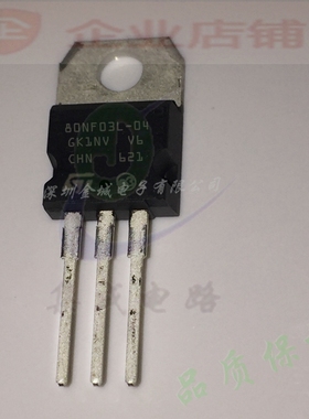 80NF03L-04  TO220全新原装现货 mos管 STP80NF03L-04  P80NF03L