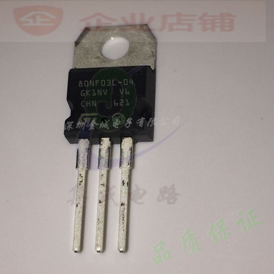 80NF03L-04  TO220全新原装现货 mos管 STP80NF03L-04  P80NF03L
