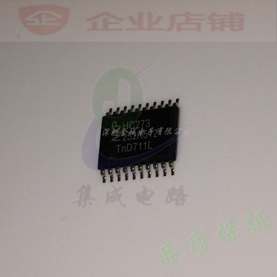 HC273  TSSOP20全新原装现货 74HC273PW,118  SN74HC273PWR