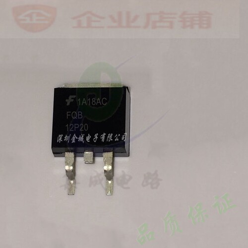 12P20  TO263全新现货 mos场效应管 FQB12P20